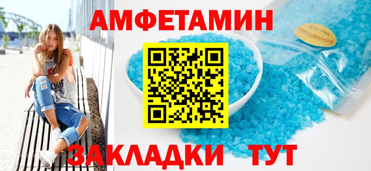 Амфетамин VHQ Сланцы