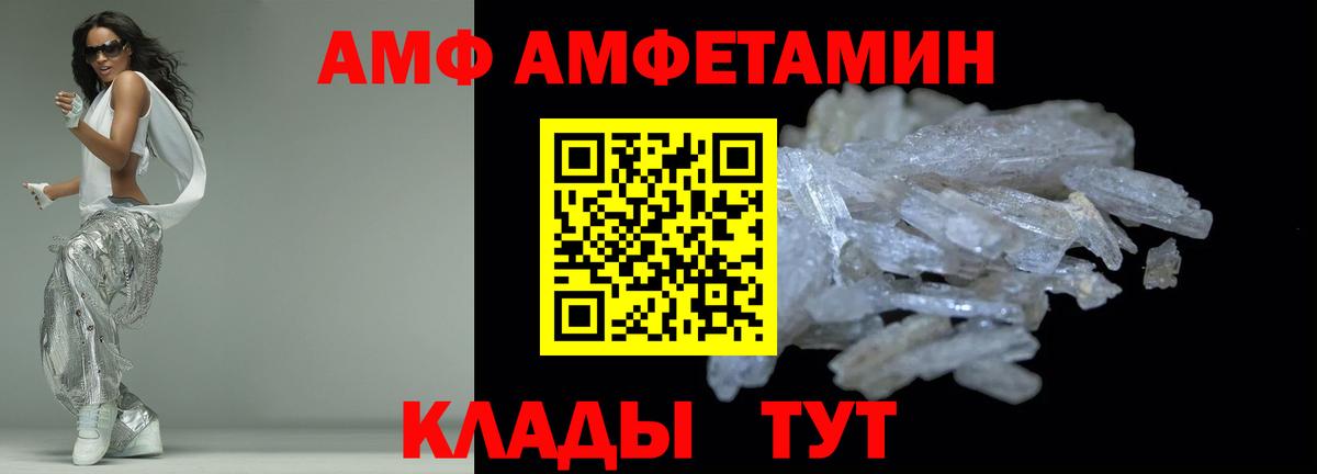 Амфетамин  АМФ VHQ  Вход с VPN  Сланцы  Амфетамин 