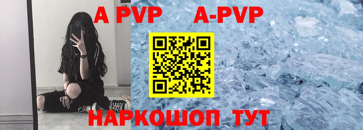 Alpha PVP СК  Alpha-PVP VHQ  А ПВП  Alpha-PVP крисы CK  Сланцы  Вход с VPN 