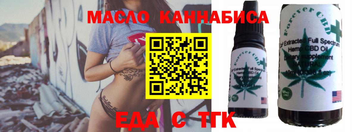 Сланцы  Cannafood марихуана  Вход с VPN 