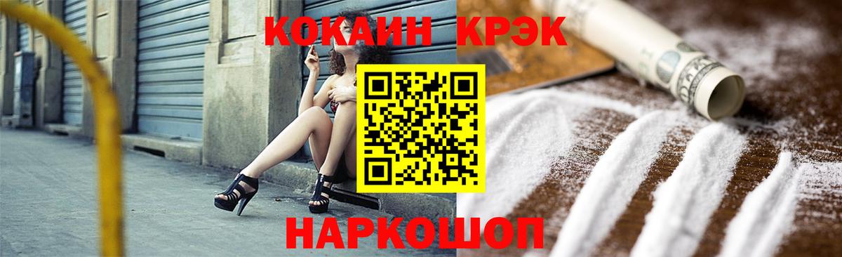 Сланцы  COCAIN 98%  Вход с VPN  Cocaine Эквадор 