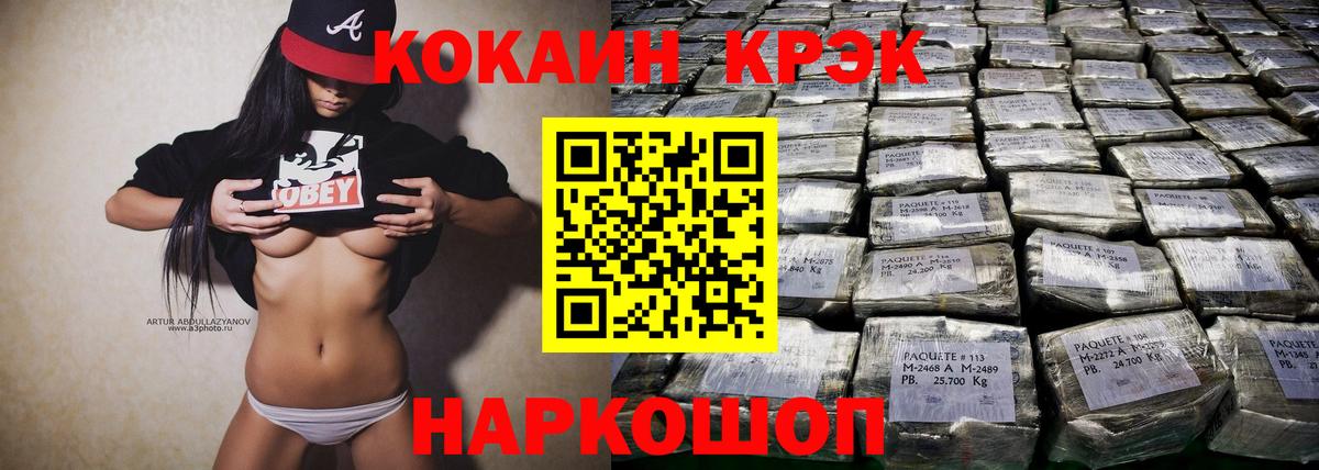 КОКАИН Fish Scale Сланцы