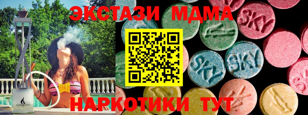 Экстази таблы Сланцы