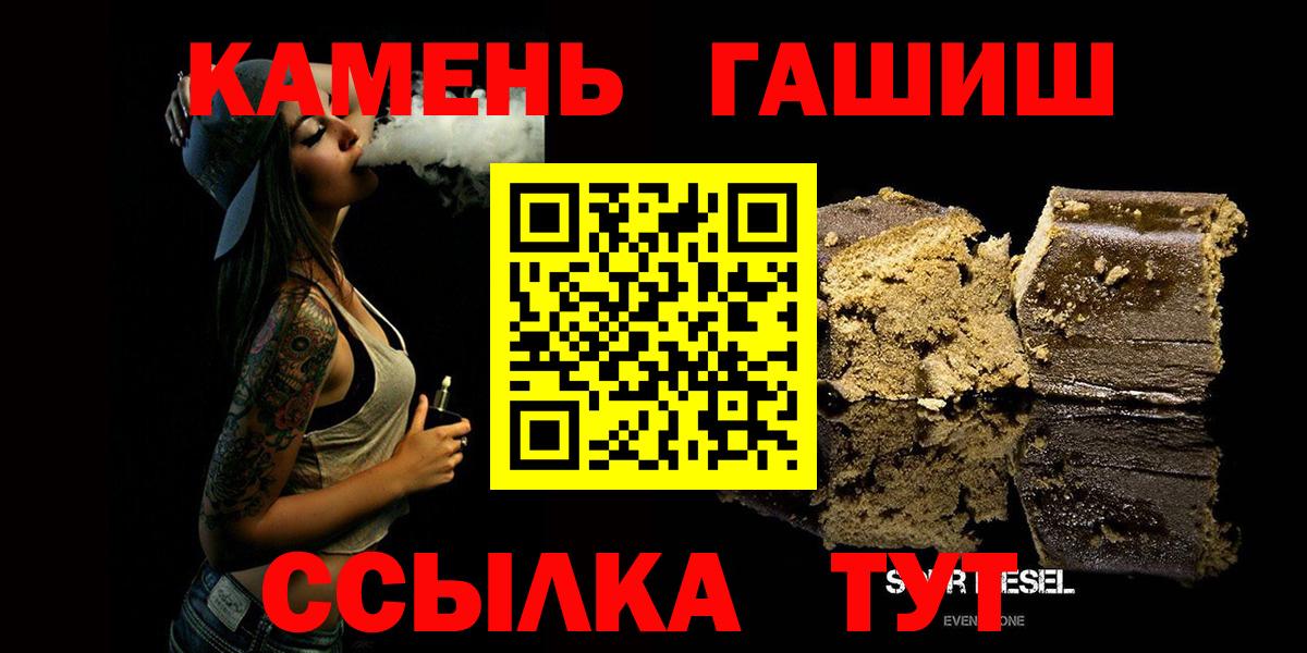 ГАШИШ VHQ  ГАШ убойный  Сланцы  Вход с VPN 