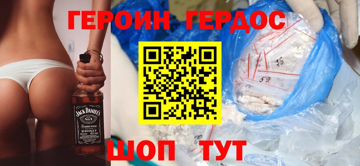 ГЕРОИН гречка Сланцы