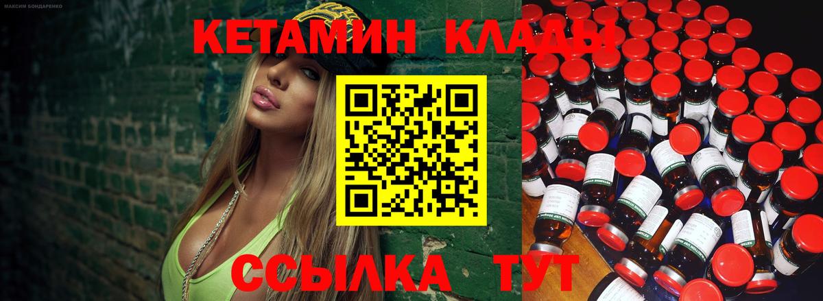Сланцы  Кетамин VHQ  Вход с VPN  КЕТАМИН VHQ 