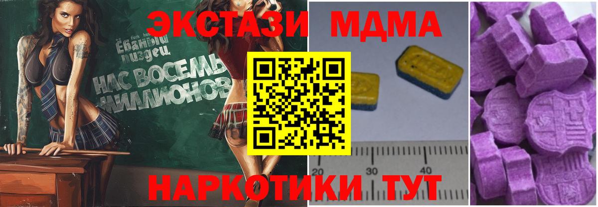 MDMA crystal  МДМА crystal  Сланцы  МДМА  Вход с VPN 