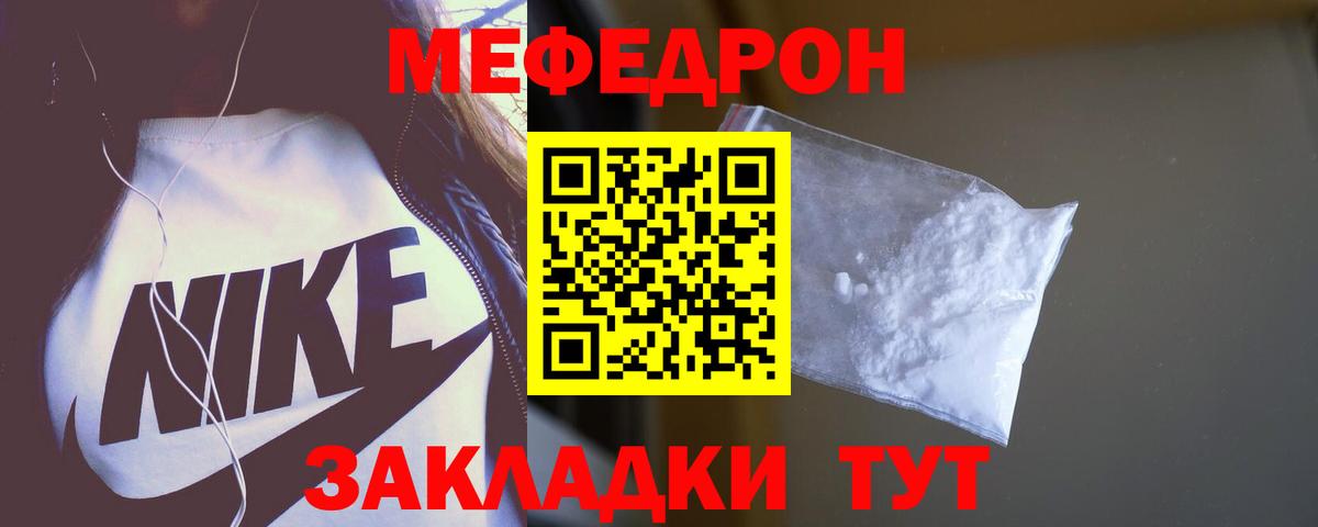 Меф кристаллы Сланцы