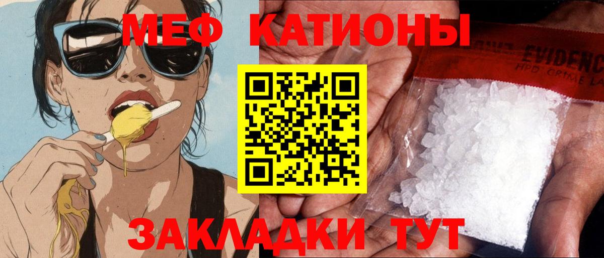 Сланцы  ссылка на мегу как войти  Мефедрон кристаллы  Мефедрон  МЯУ-МЯУ  Вход с VPN  МЕФ мяу мяу 