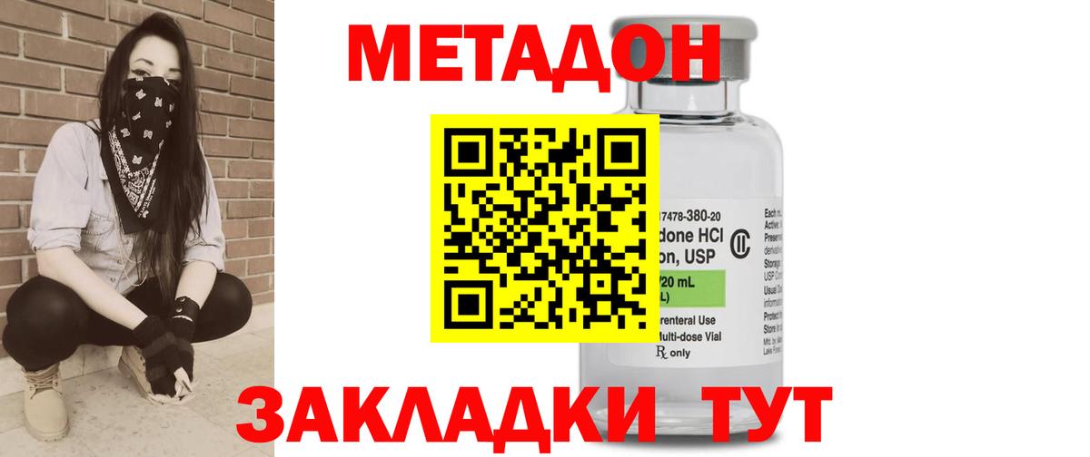 Сланцы  МЕТАДОН кристалл  Вход с VPN 