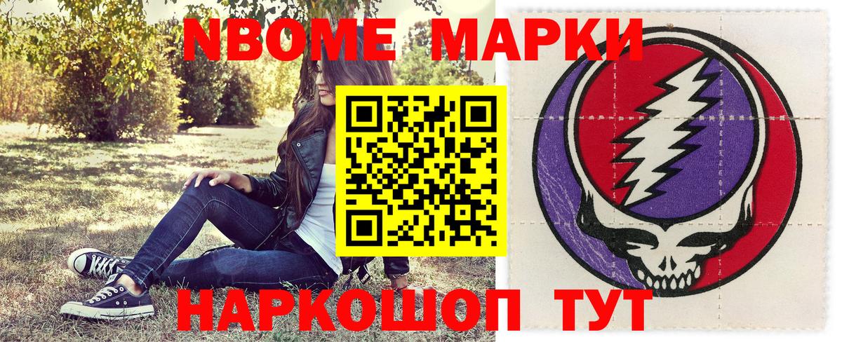 Сланцы  Марки 25I-NBOMe  Марки 25I-NBOMe 1500мкг  Вход с VPN  Марки 25I-NBOMe 1500мкг 